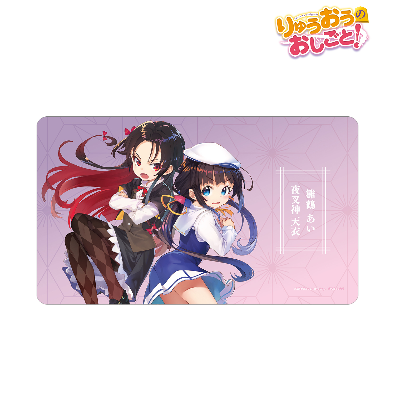 りゅうおうのおしごと！_雛鶴 あい&夜叉神 天衣 原作イラスト マルチデスクマット