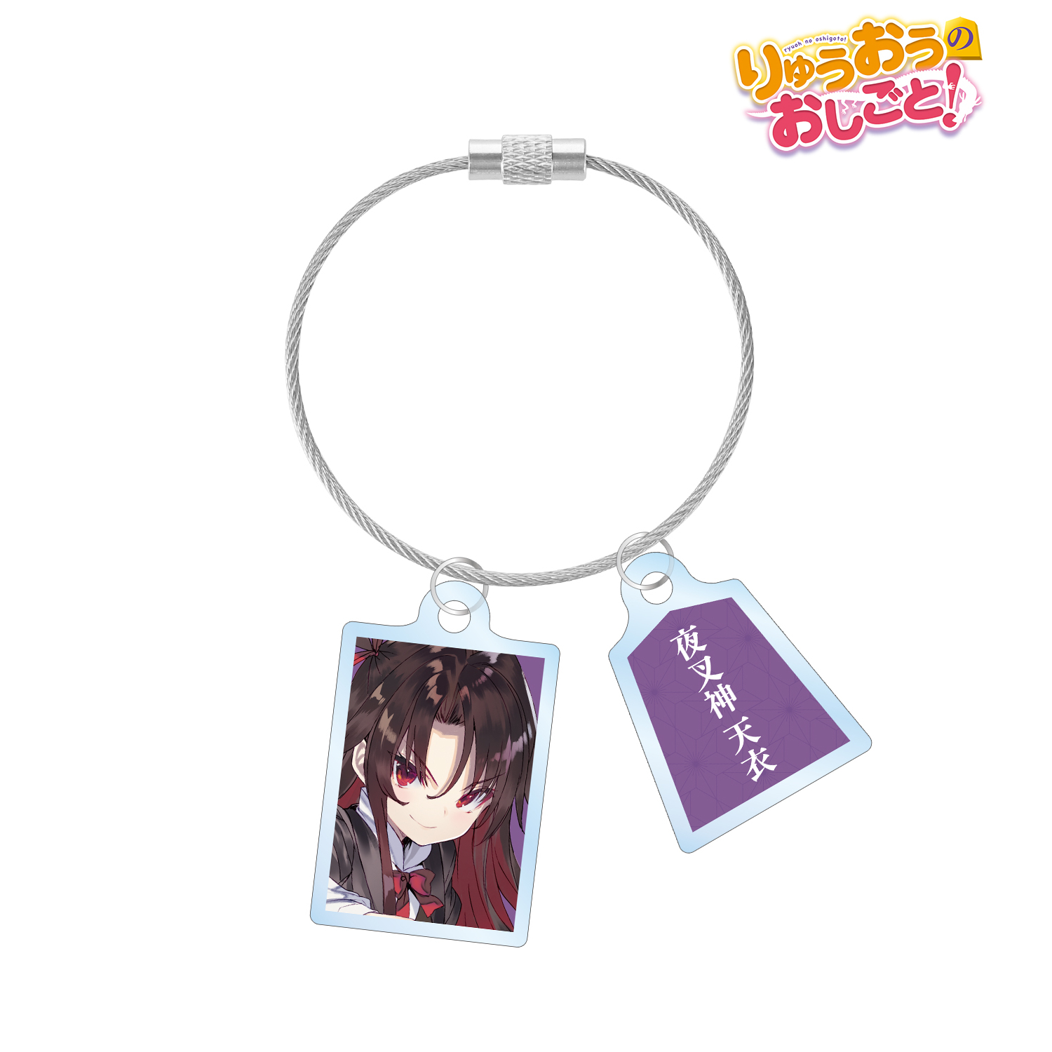 りゅうおうのおしごと！ 2巻 メロン限定版 アクリルキーホルダー 未開封新品 Amazon.co.jp: りゅうおうのおしごと 2巻 メロン限定版 アクリル