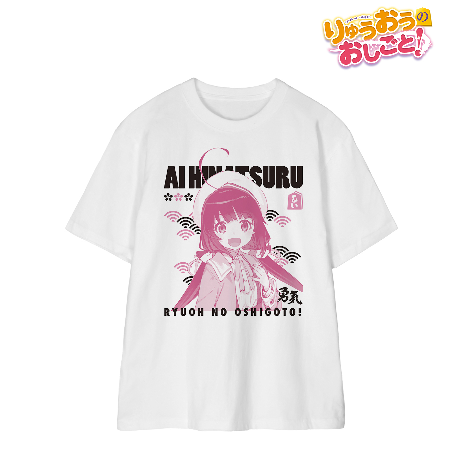 りゅうおうのおしごと！_サイズXXL_雛鶴 あい原作イラスト Tシャツメンズ