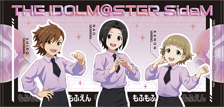 アイドルマスター SideM_ビッグタオル／もふもふえん　サマーマーケット
