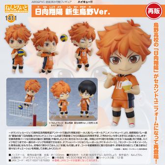 缶バッジ ハイキュー!!/日向 翔陽 プール掃除ver. | 公式グッズ