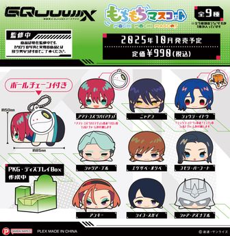 保科 もちマス グッズ-マスコット】もちもちマスコット 怪獣8号 | アニメイト