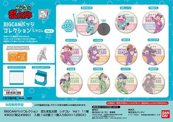 忍たま乱太郎_BIGCANバッジコレクション レタコレ Vol.1 【BOX／11個