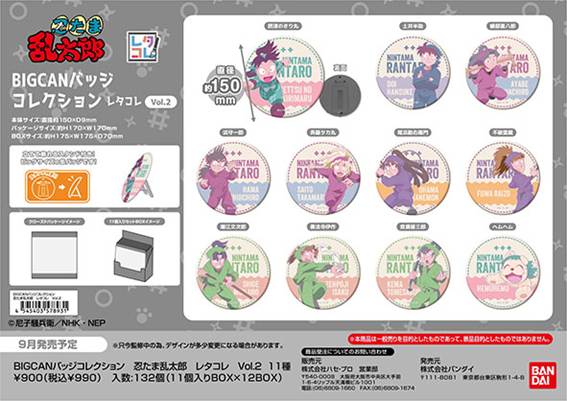 忍たま乱太郎 キャラバッジコレクション 2BOX ステッカー11枚付き