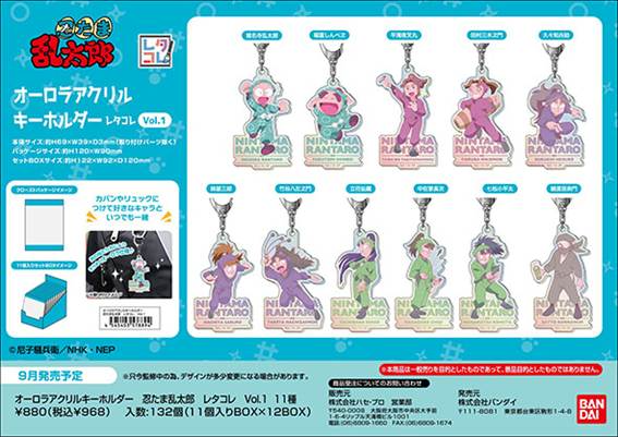 忍たま乱太郎_オーロラアクリルキーホルダー レタコレ Vol.1 【BOX／11