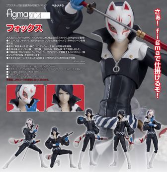 PERSONA5 the Animation_ねんどろいど 坂本竜司 怪盗服Ver