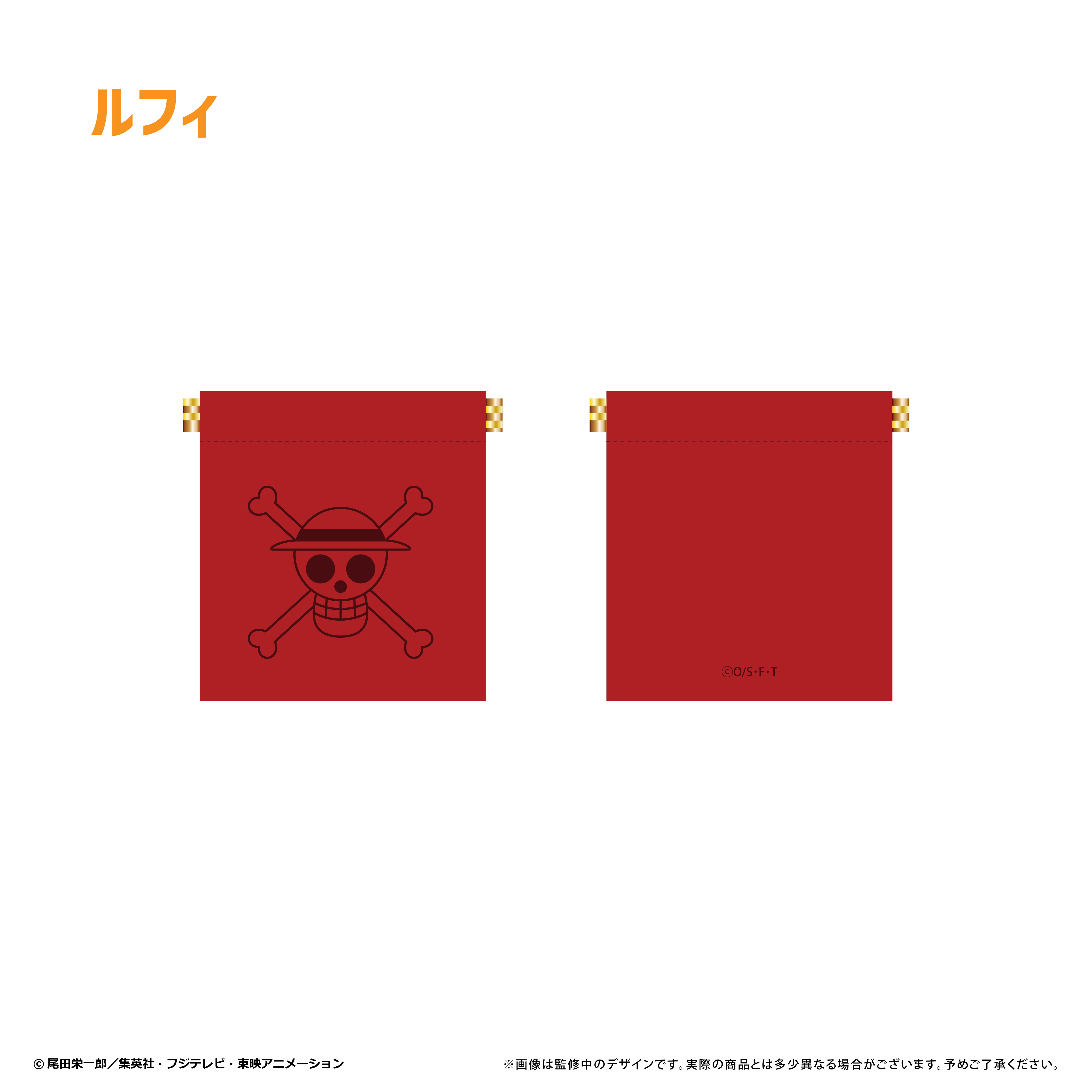 ONE PIECE_レザーバネポーチ　vol.1　ルフィ