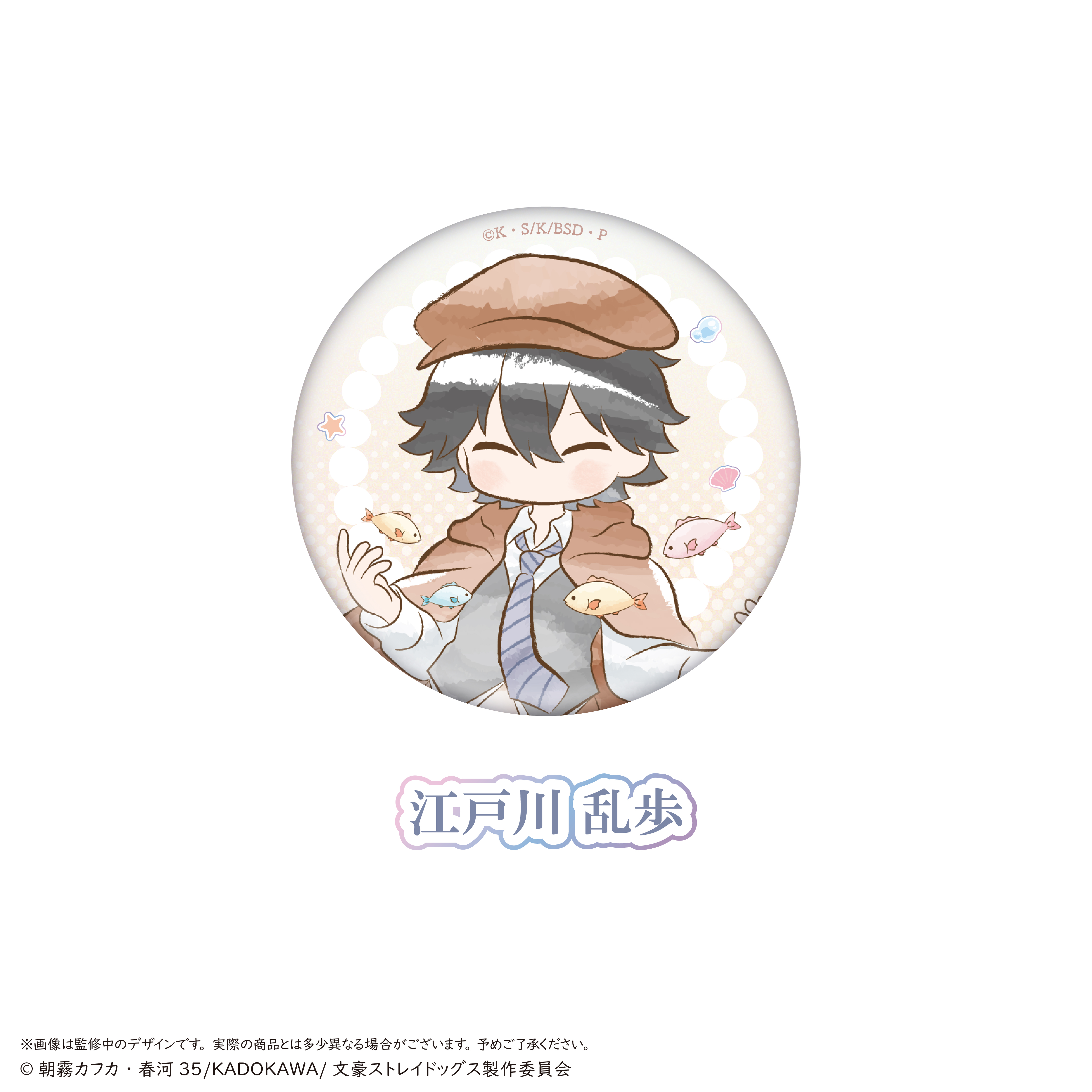 文豪ストレイドッグス_レトロちっく缶バッジ マーメイドver