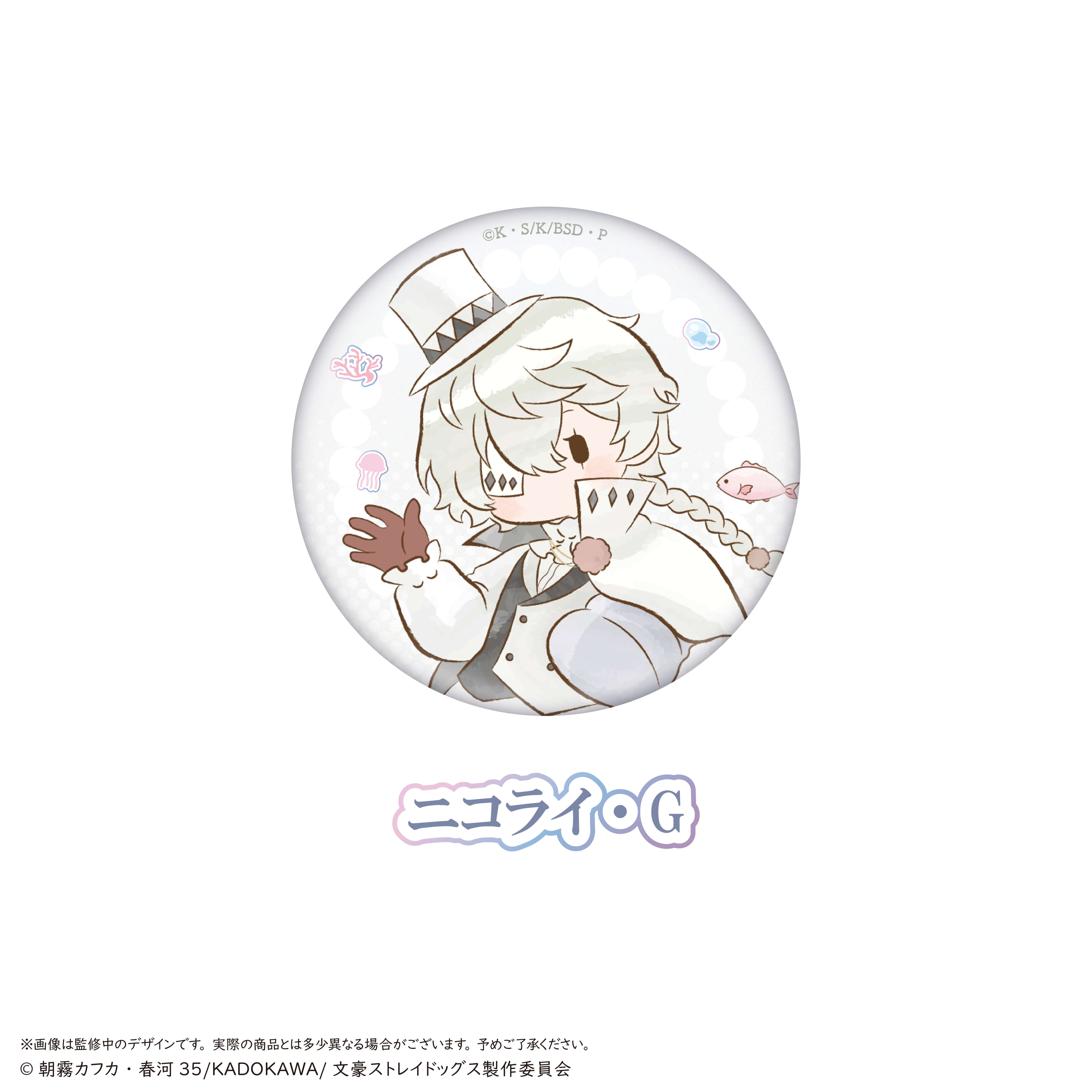 文豪ストレイドッグス_レトロちっく缶バッジ マーメイドver