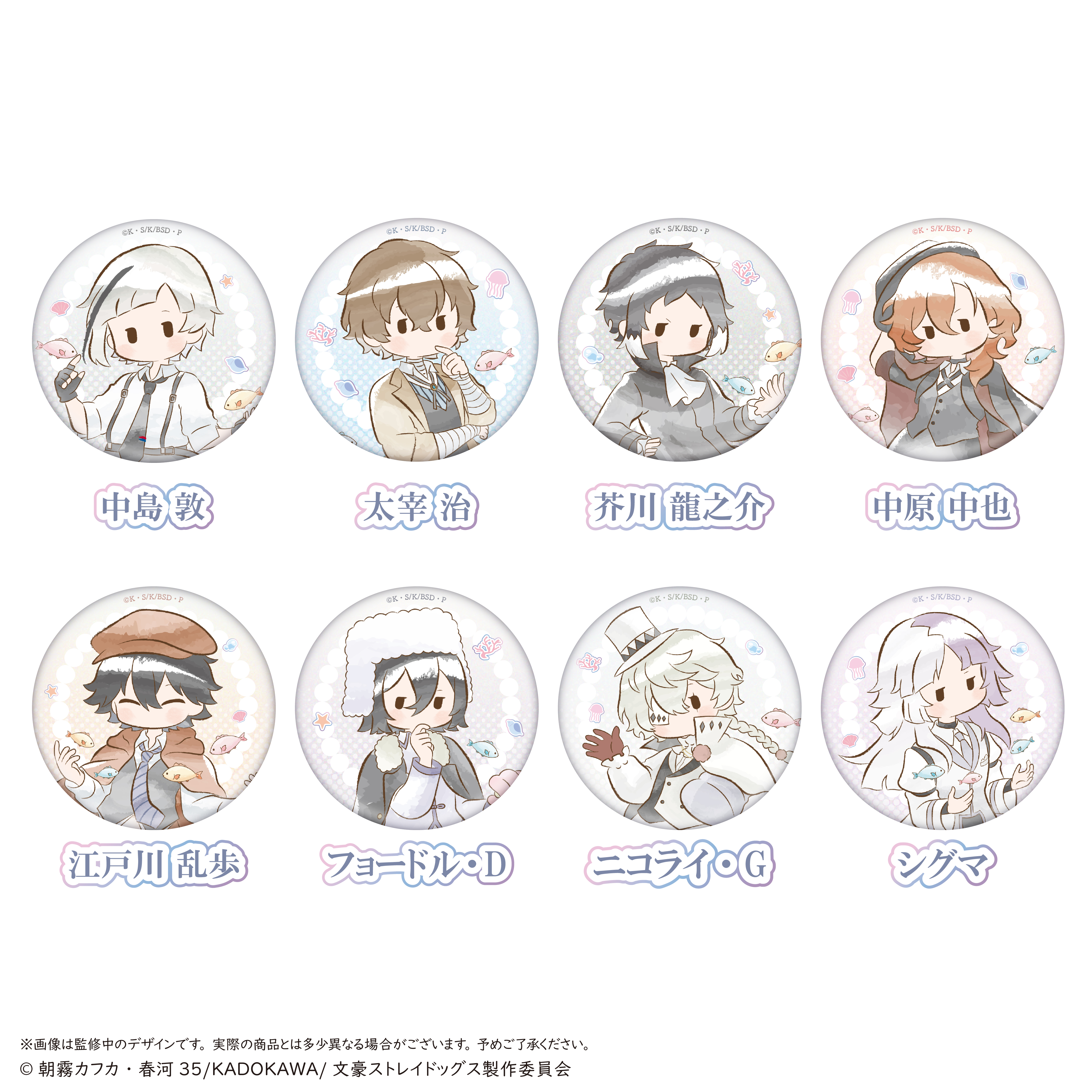 文豪ストレイドッグス_レトロちっく缶バッジ マーメイドver