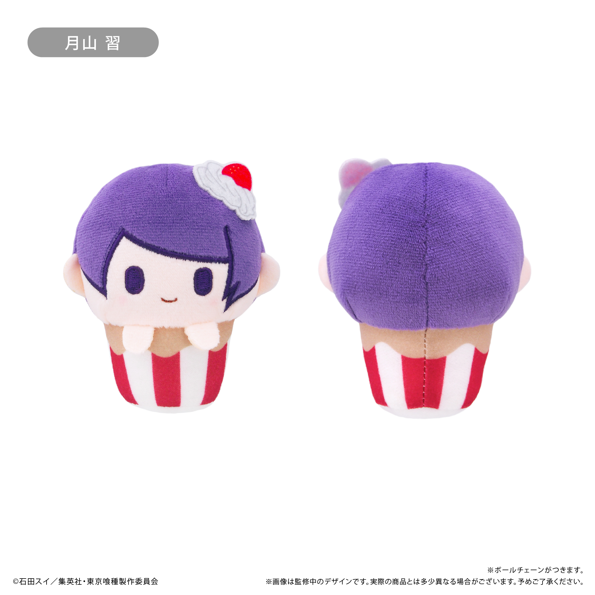 東京喰種 トーキョーグール ウタ 東京グール マスコット ピコぬい　8個セット 東京喰種 ピこぬい ウタの通販 by ねね's shop｜ラクマ