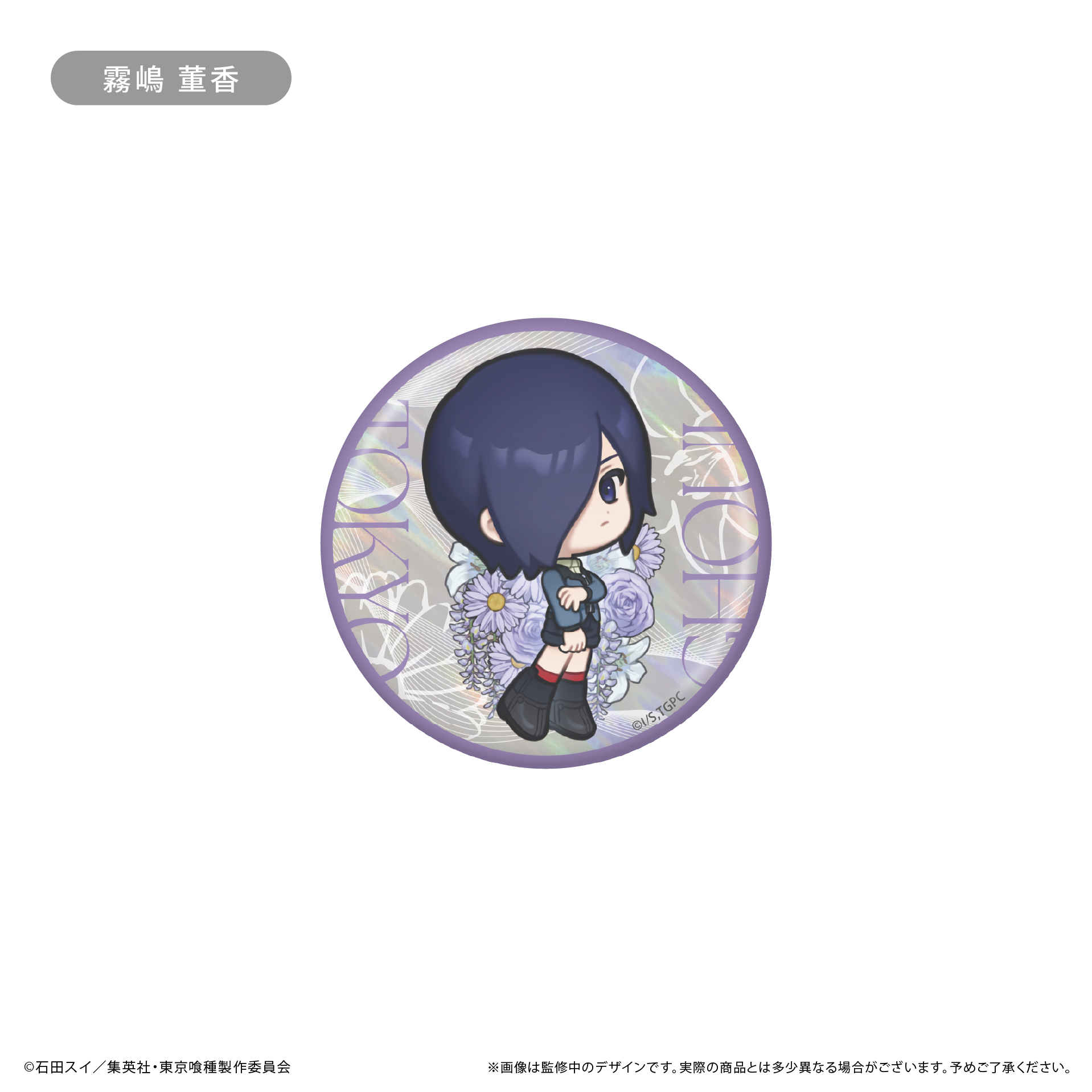 ‪‪❤︎‬東京喰種 わんこめし 缶バッジ‪‪❤︎‬ 缶バッジ「東京喰種」03/お祝いver. コンプリートBOX(全6種