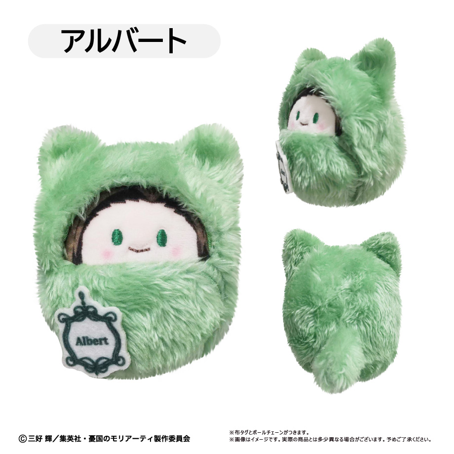 憂国のモリアーティ　ぬいぐるみ　2個 グッズ-ぬいぐるみ】憂国のモリアーティ くるみたぴぬい