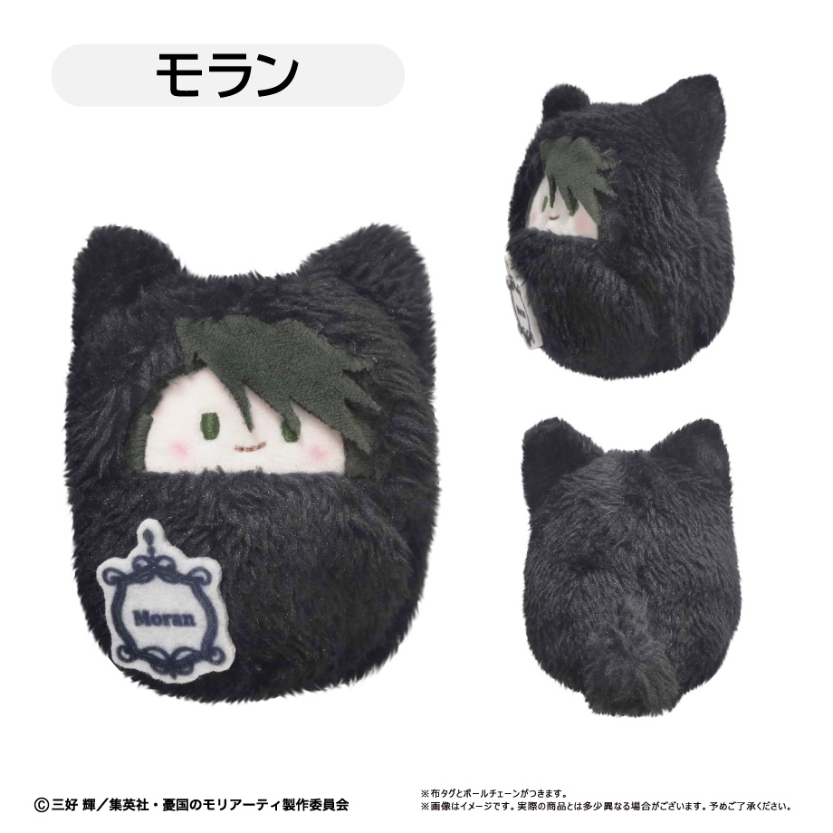 憂国のモリアーティ_くるみたぴぬい 【コンプリートBOX／7個入り