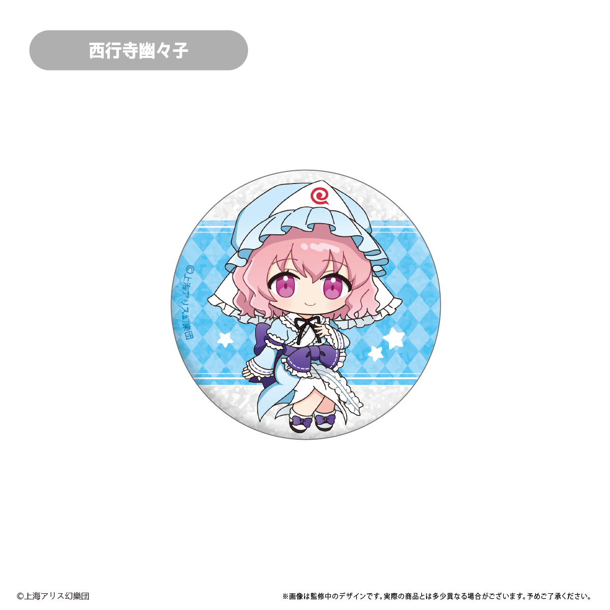 東方缶バッジ 8個　全6種 9月発売予定 「東方Project」 ラメ缶バッジ BOX 8個入 【1BOXで