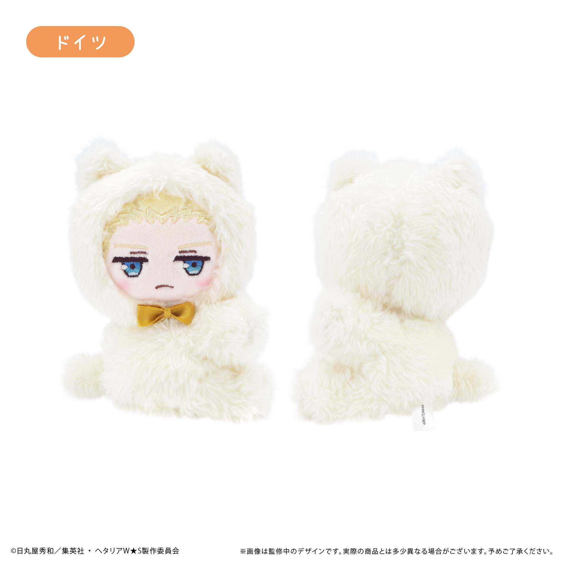 ヘタリア World☆Stars_ぴたぴたたぴぬい ドイツ | 公式グッズ