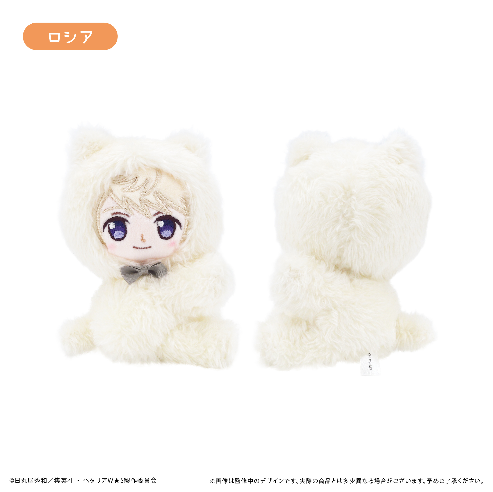 ヘタリア World★Stars_ぴたぴたたぴぬい ロシア
