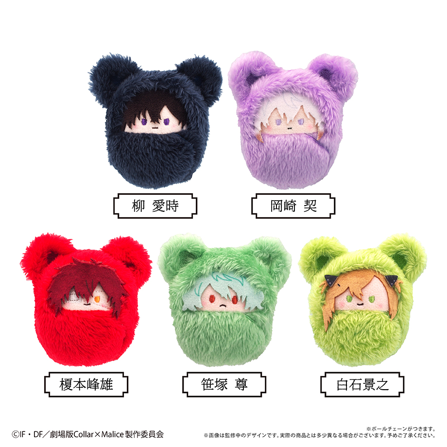 【Collar×Malice】柳愛時/にとたん/ぬいぐるみ【カラマリ】 Amazon.co.jp: Collar×Malice カラマリ カラー×マリス 柳愛時