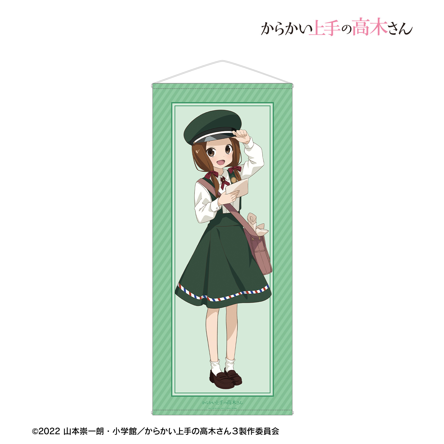 からかい上手の高木さん_描き下ろし 高木さん 郵便屋さん お仕事