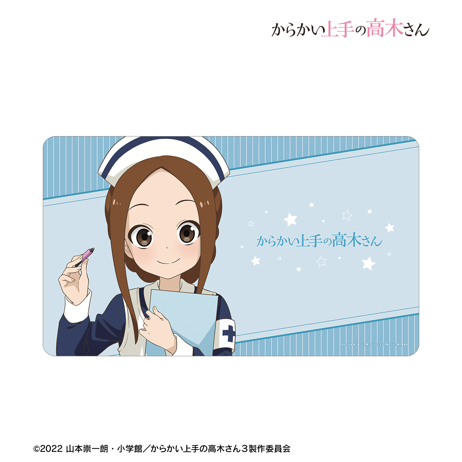 からかい上手の高木さん_描き下ろし 高木さん ナース お仕事体験