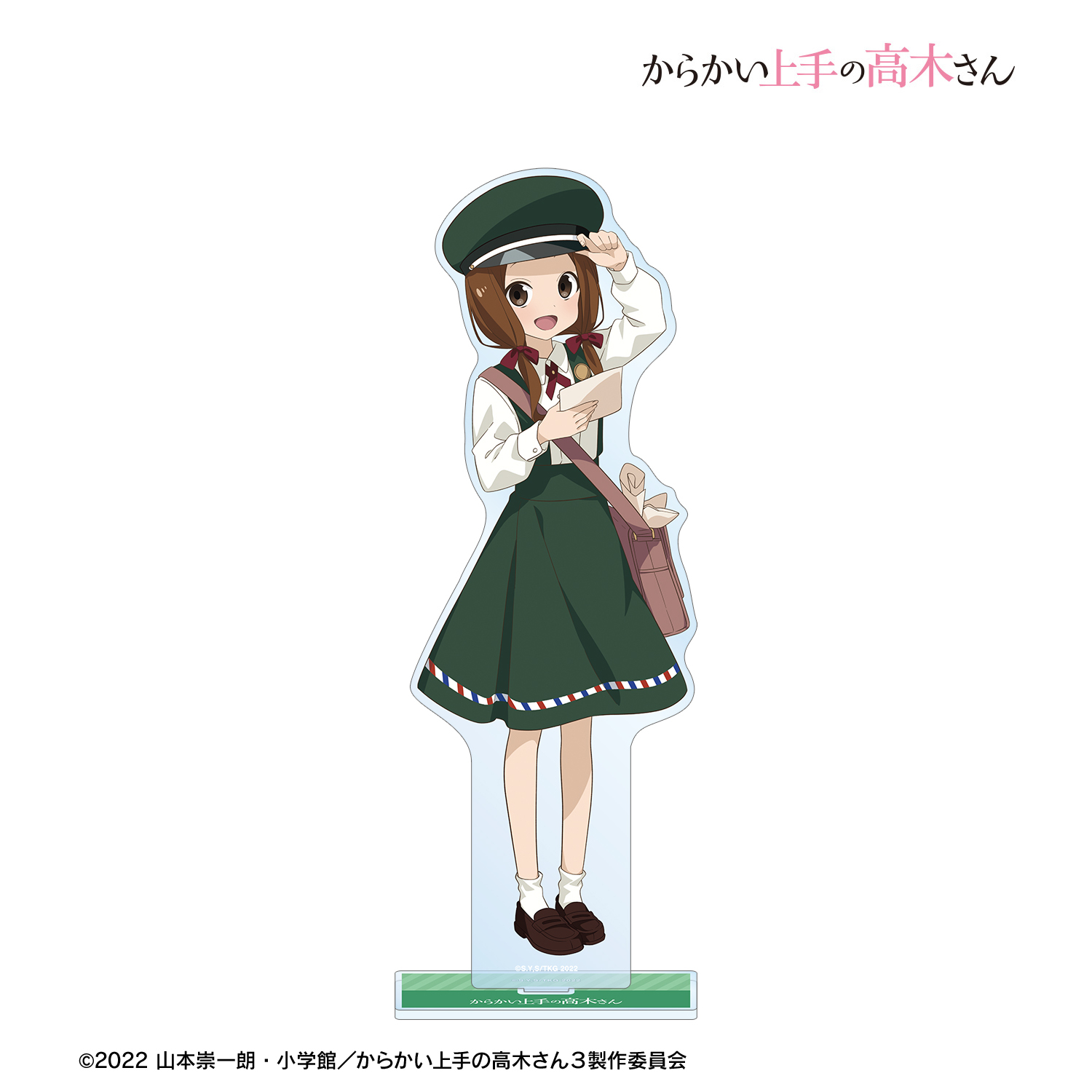 からかい上手の高木さん_描き下ろし 高木さん 郵便屋さん お仕事