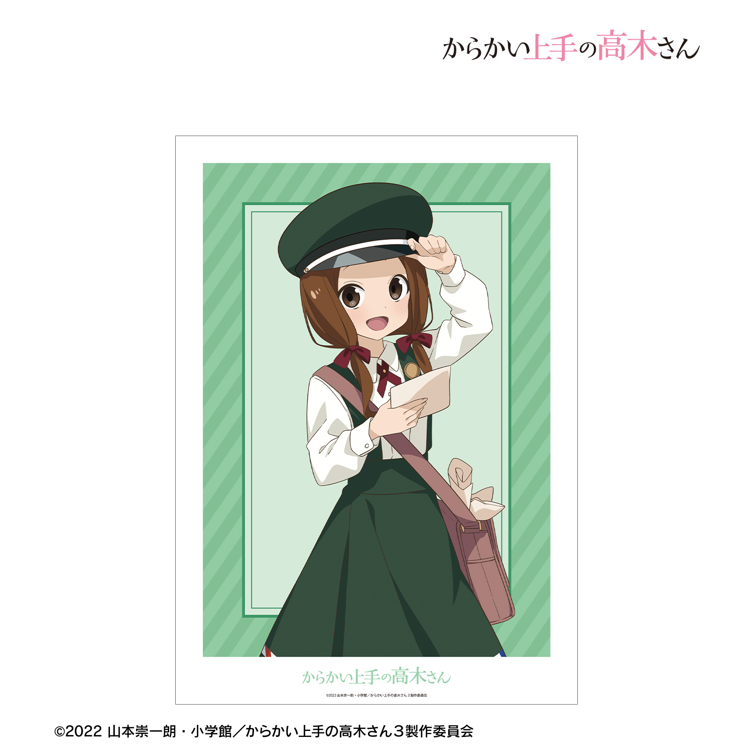 からかい上手の高木さん_描き下ろし 高木さん 郵便屋さん お仕事体験ver. A3マット加工ポスター