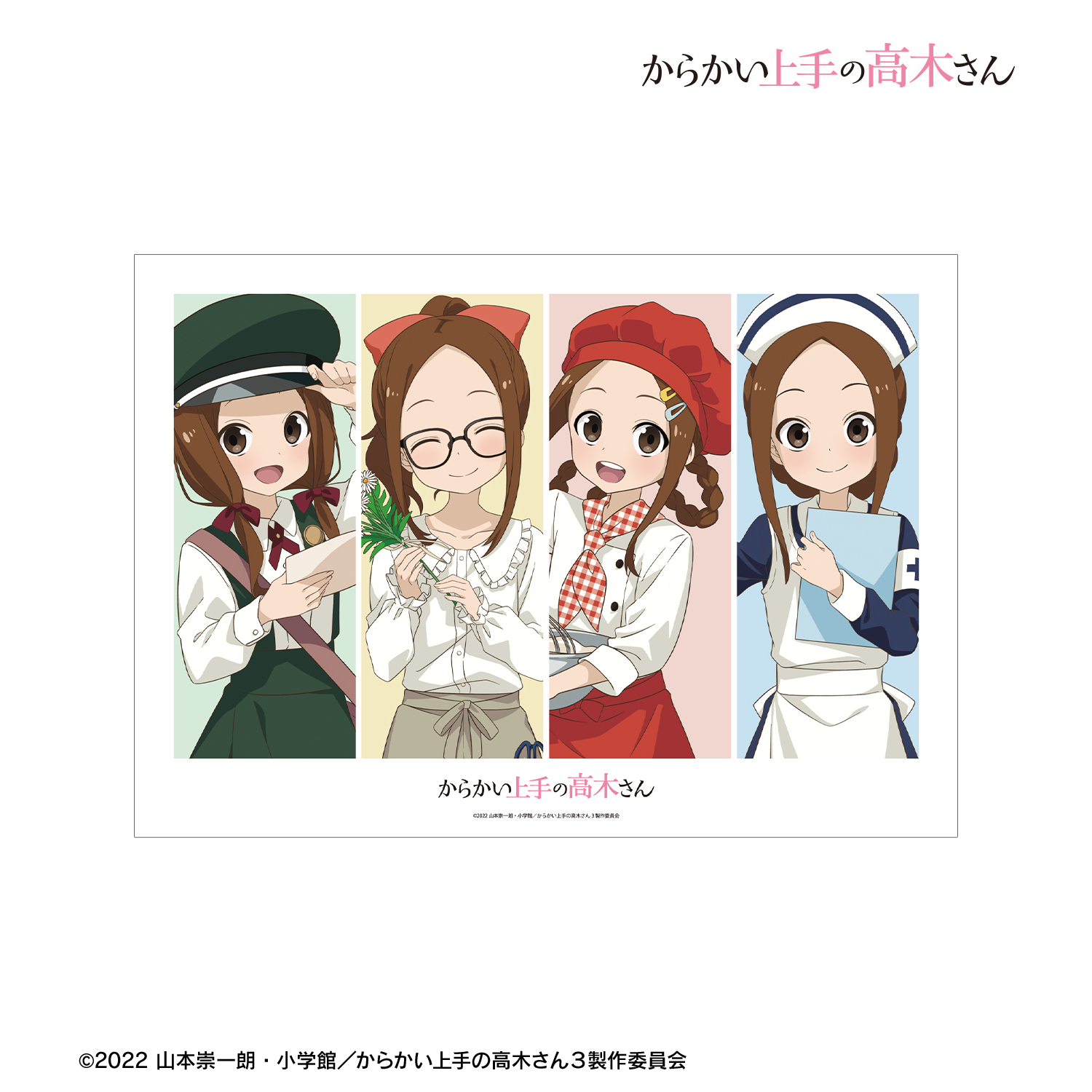 からかい上手の高木さん_描き下ろし 高木さん お仕事体験ver. A3マット加工ポスター