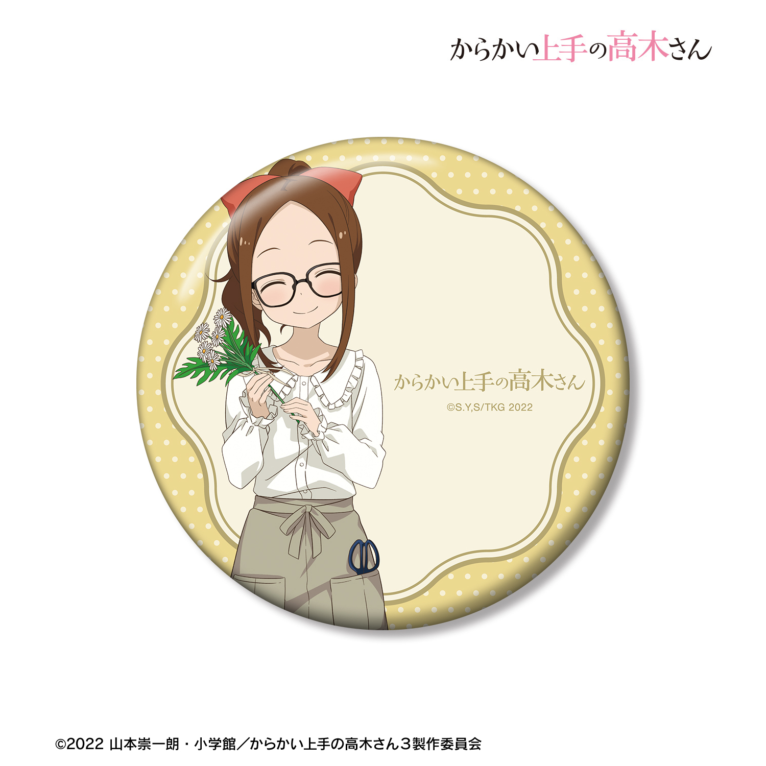 からかい上手の高木さん_描き下ろし 高木さん お花屋さん お仕事体験ver. 100mm缶バッジ