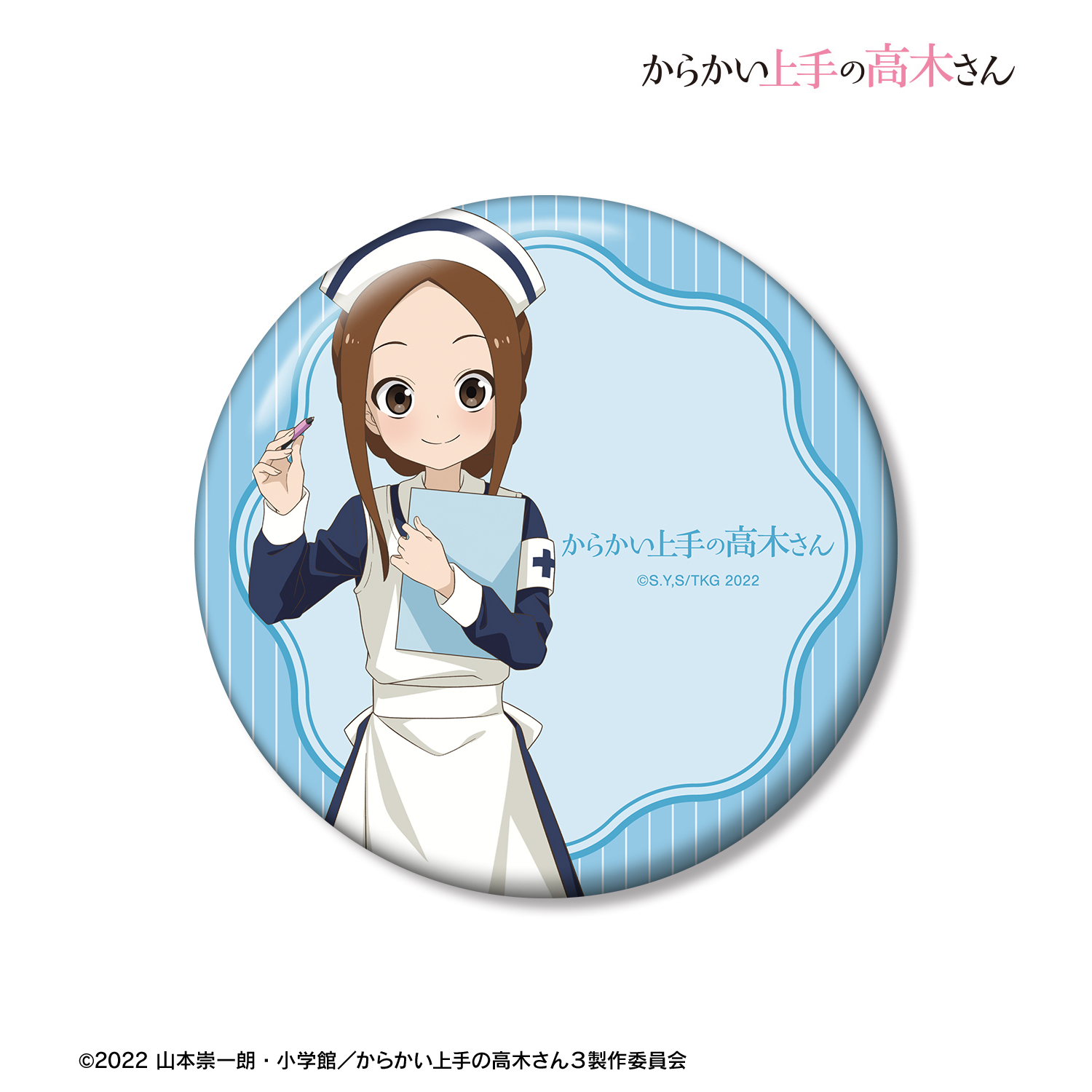からかい上手の高木さん_描き下ろし 高木さん ナース お仕事体験ver. 100mm缶バッジ