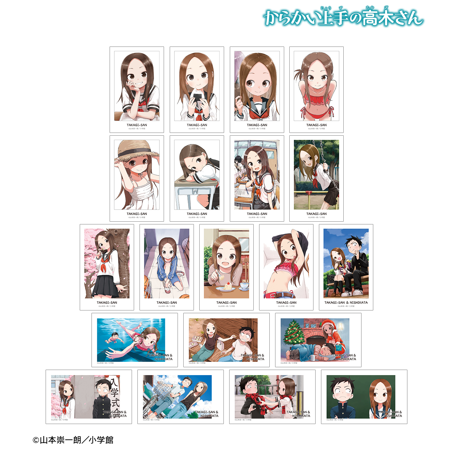 からかい上手の高木さん_トレーディングイラストカード(単位/コンプリートBOX)【BOX/20パック入り】
