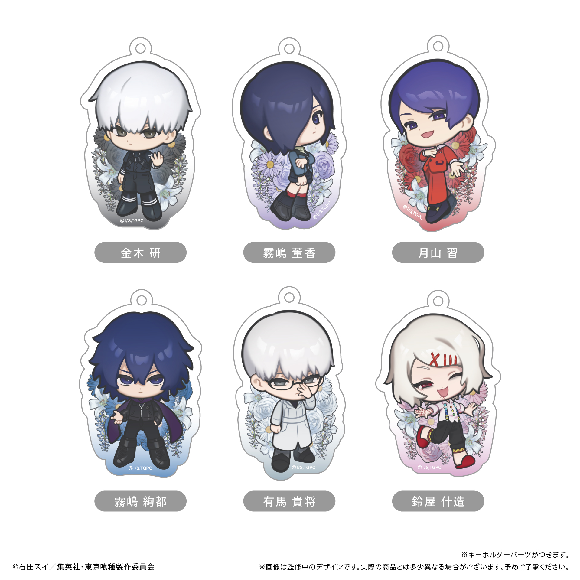 東京喰種トーキョーグール_アクリルキーホルダー お花Ver