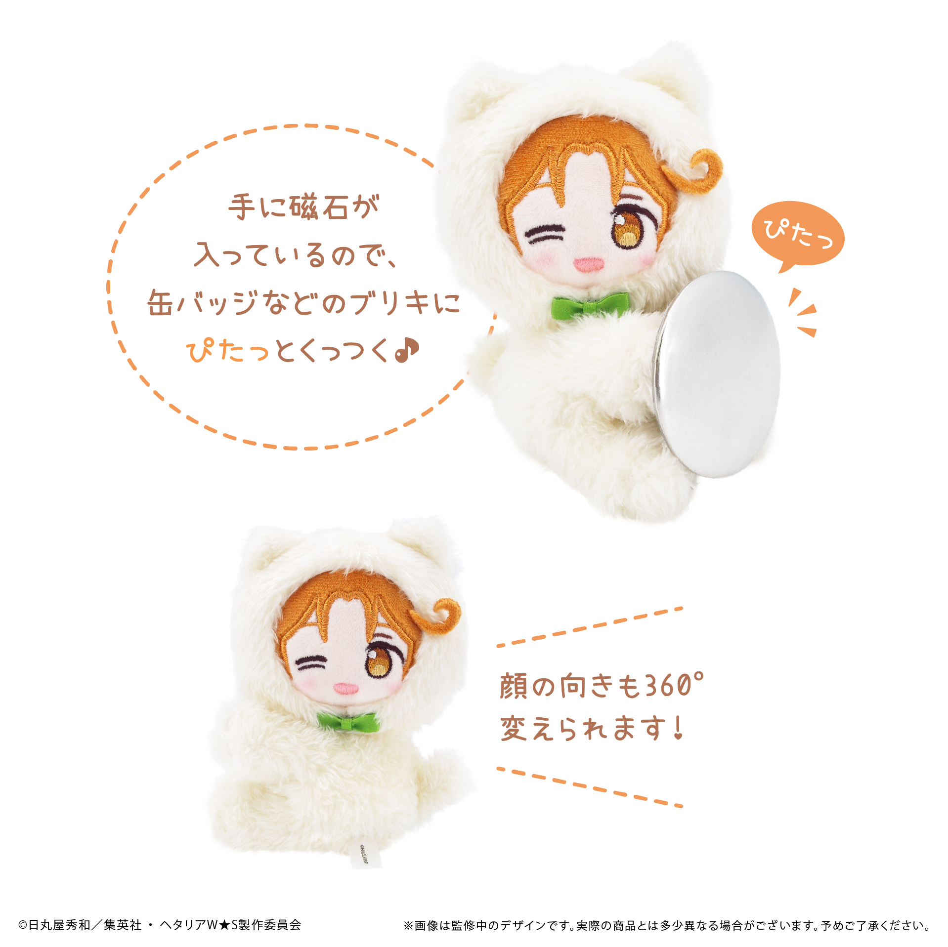 ヘタリア World☆Stars_ぴたぴたたぴぬい イギリス | 公式グッズ