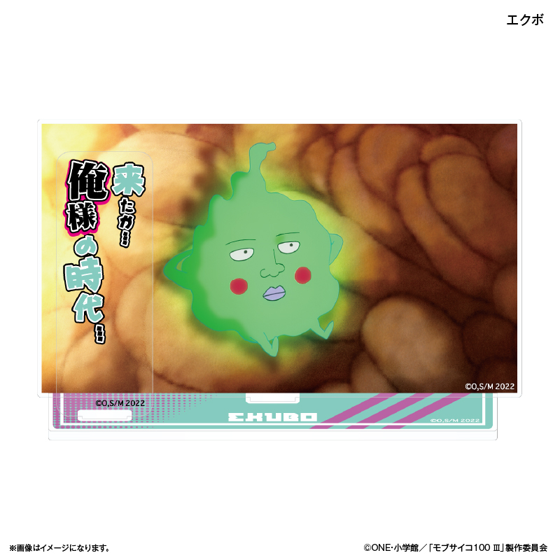 モブサイコ100 Ⅲ_セリフ付きアクリルジオラマ エクボ