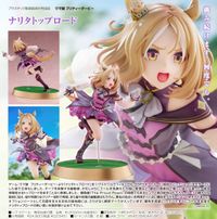 ウマ娘 プリティーダービー_ナリタトップロード | ウマ娘 シリーズ公式