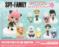 SPY×FAMILY_みあげてすたぁ コレクションフィギュア BOX Ver