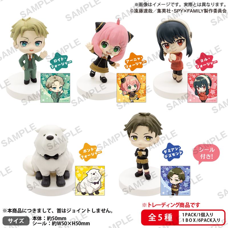 SPY×FAMILY_みあげてすたぁ コレクションフィギュア BOX Ver