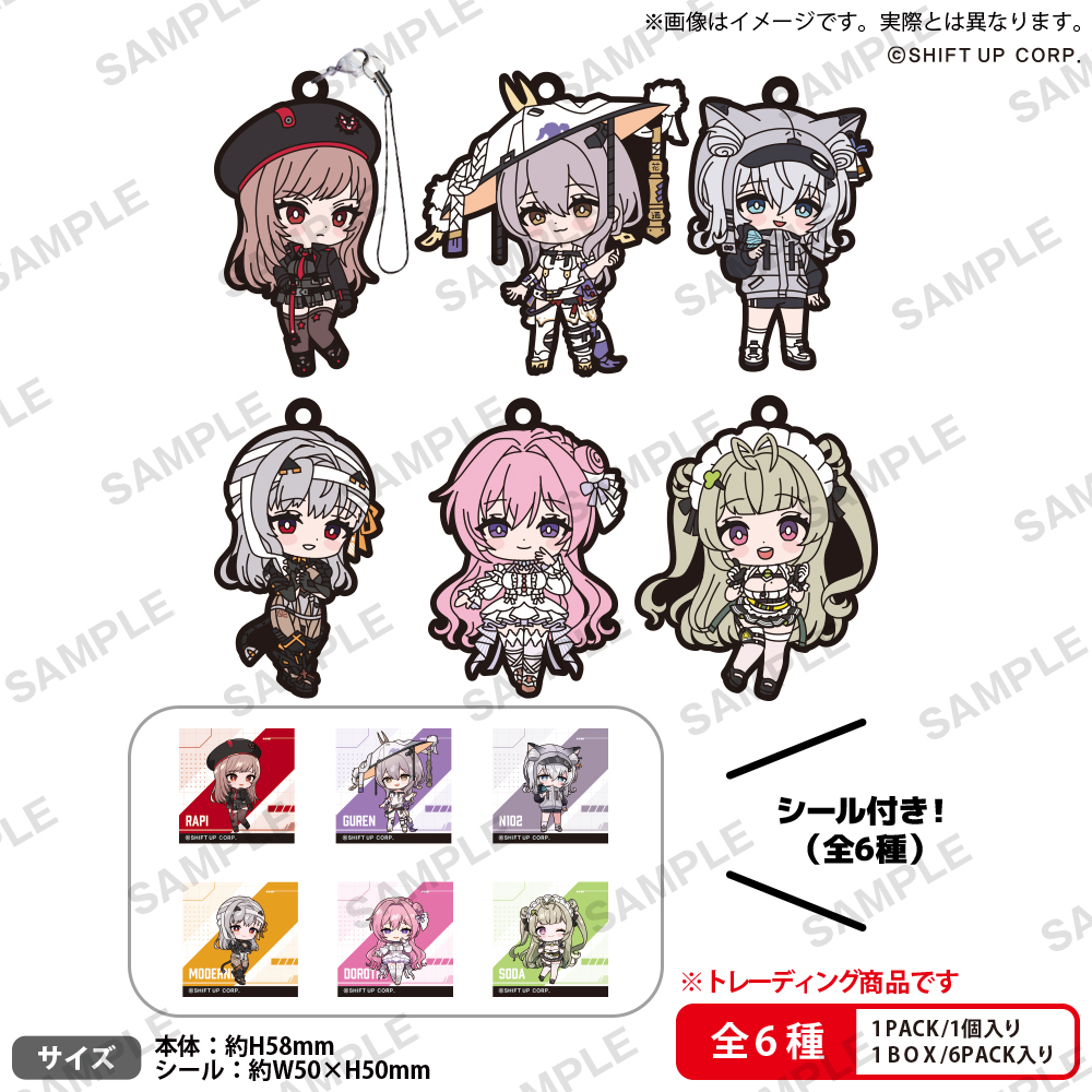 勝利の女神:NIKKE_ラバーストラップ Vol.1 BOX Ver