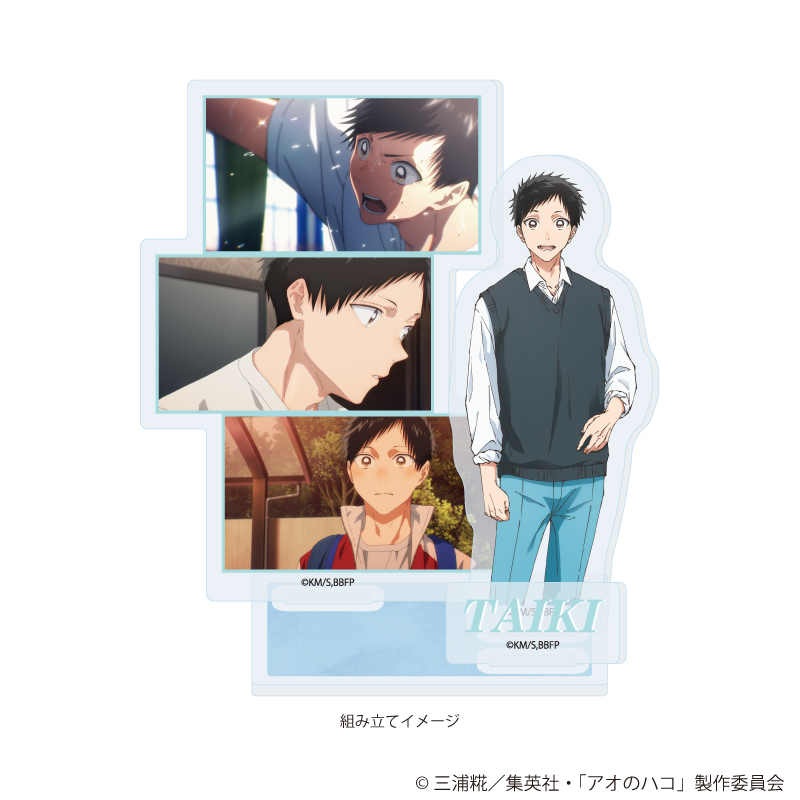 アオのハコ_アクリルスタンドプレート03/猪股大喜(場面写イラスト)