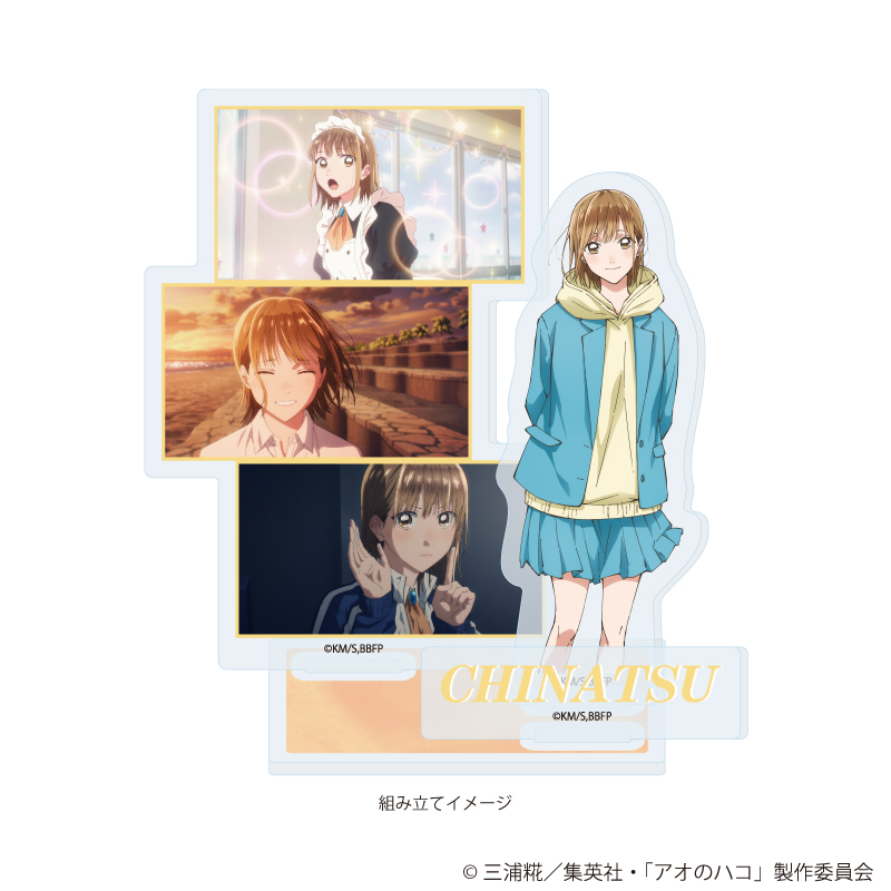 アオのハコ　アクリルスタンド　鹿野千夏 アオのハコ アクリルスタンド／鹿野 千夏: キャラグッズ