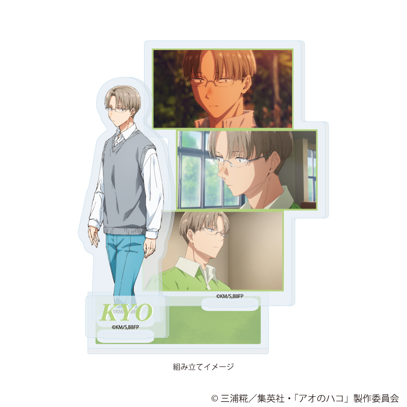 アオのハコ_アクリルスタンドプレート06/笠原 匡(場面写イラスト)