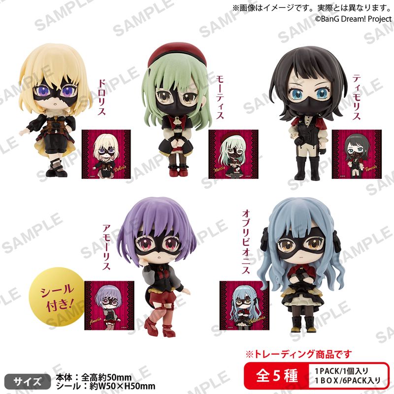 バンドリ Ave Mujica セット 1 BanG Dream! Ave Mujica_コレクションフィギュアRICH BOX Ver