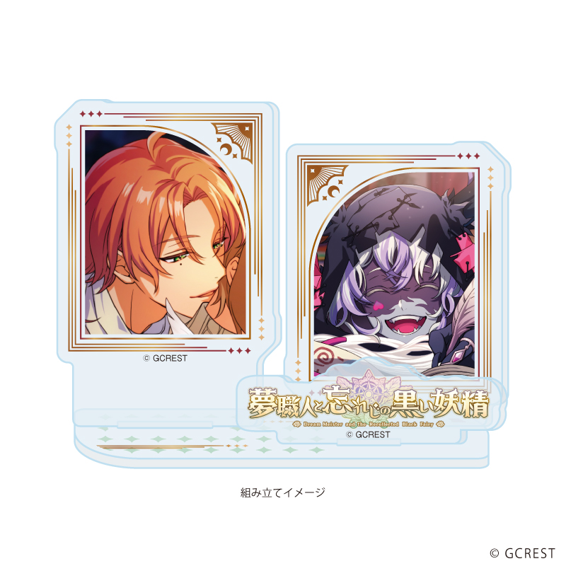 夢職人と忘れじの黒い妖精_アクリルスタンドプレート07/ルージュ＆シェイミー(公式イラスト)