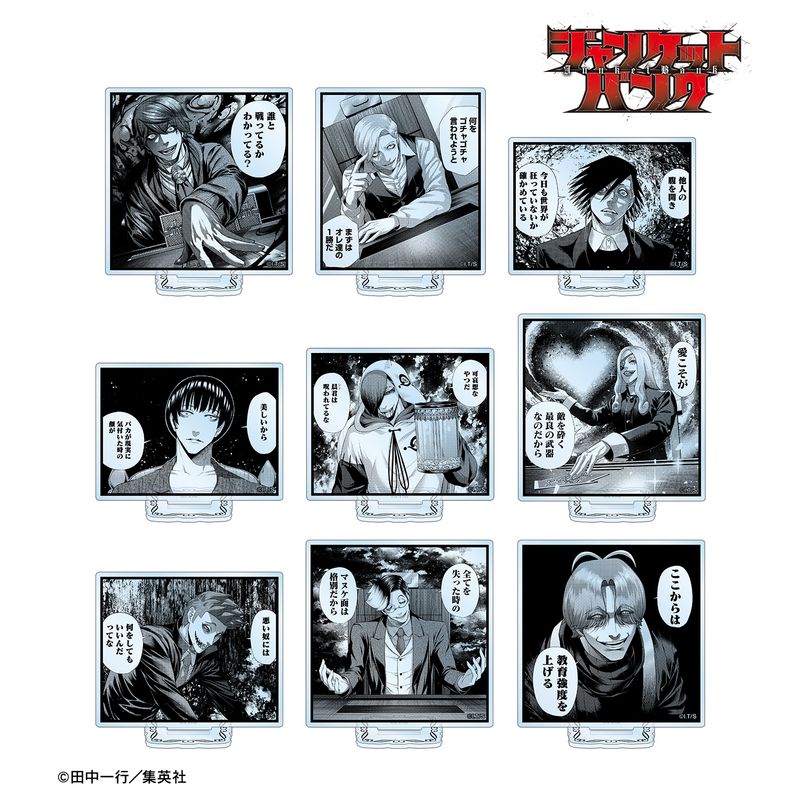 ジャンケットバンク_トレーディングアクリルスタンド(単位