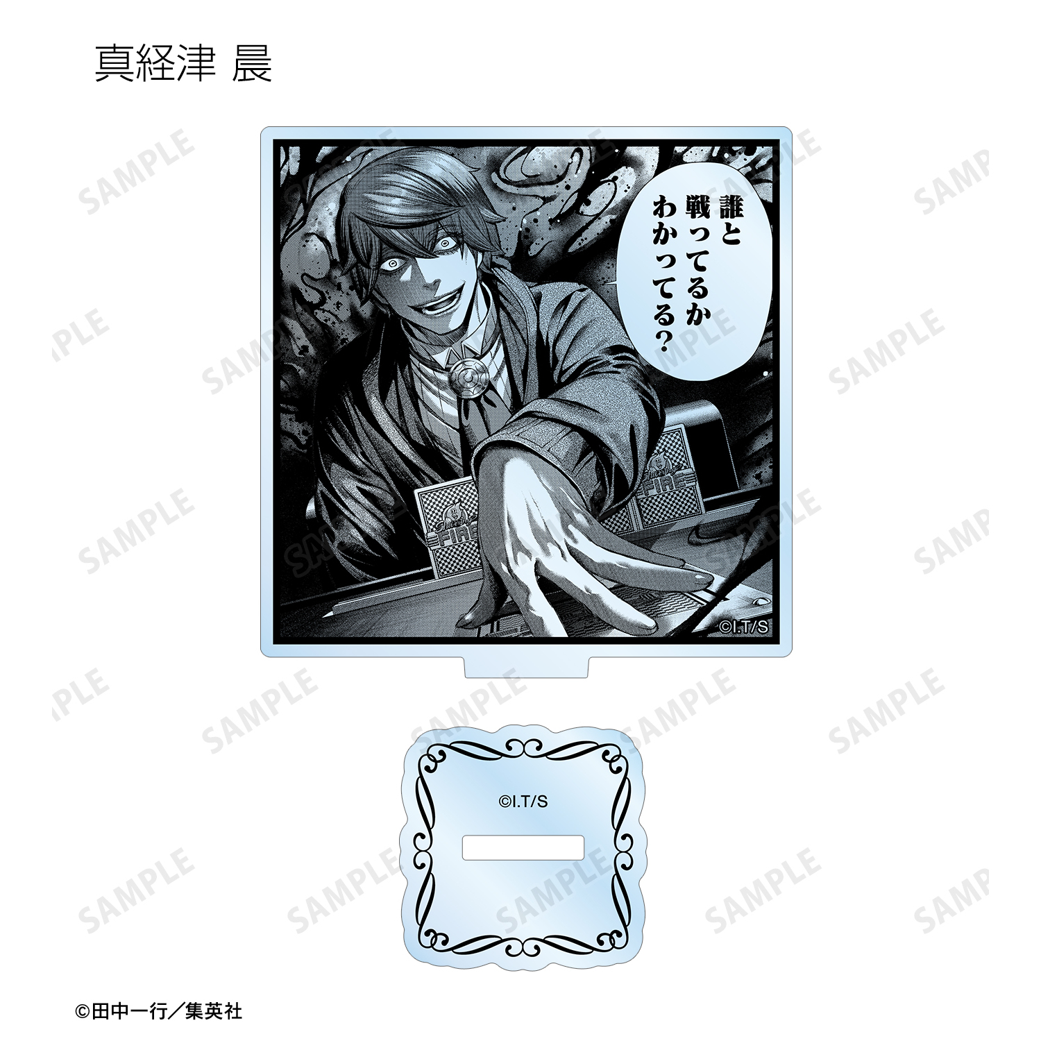ジャンケットバンク　村雨セット グッズ-スタンドポップ】ジャンケットバンク 描き下ろしBIG