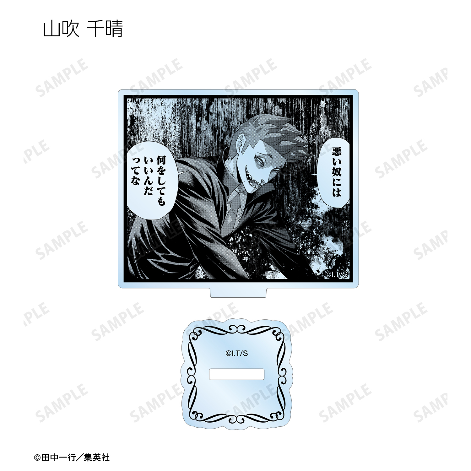 村雨礼二 スペシャルボックスセット ジャンケットバンク Secret POPUP 村雨礼二 スペシャルボックスセット ジャンケットバンク Secret
