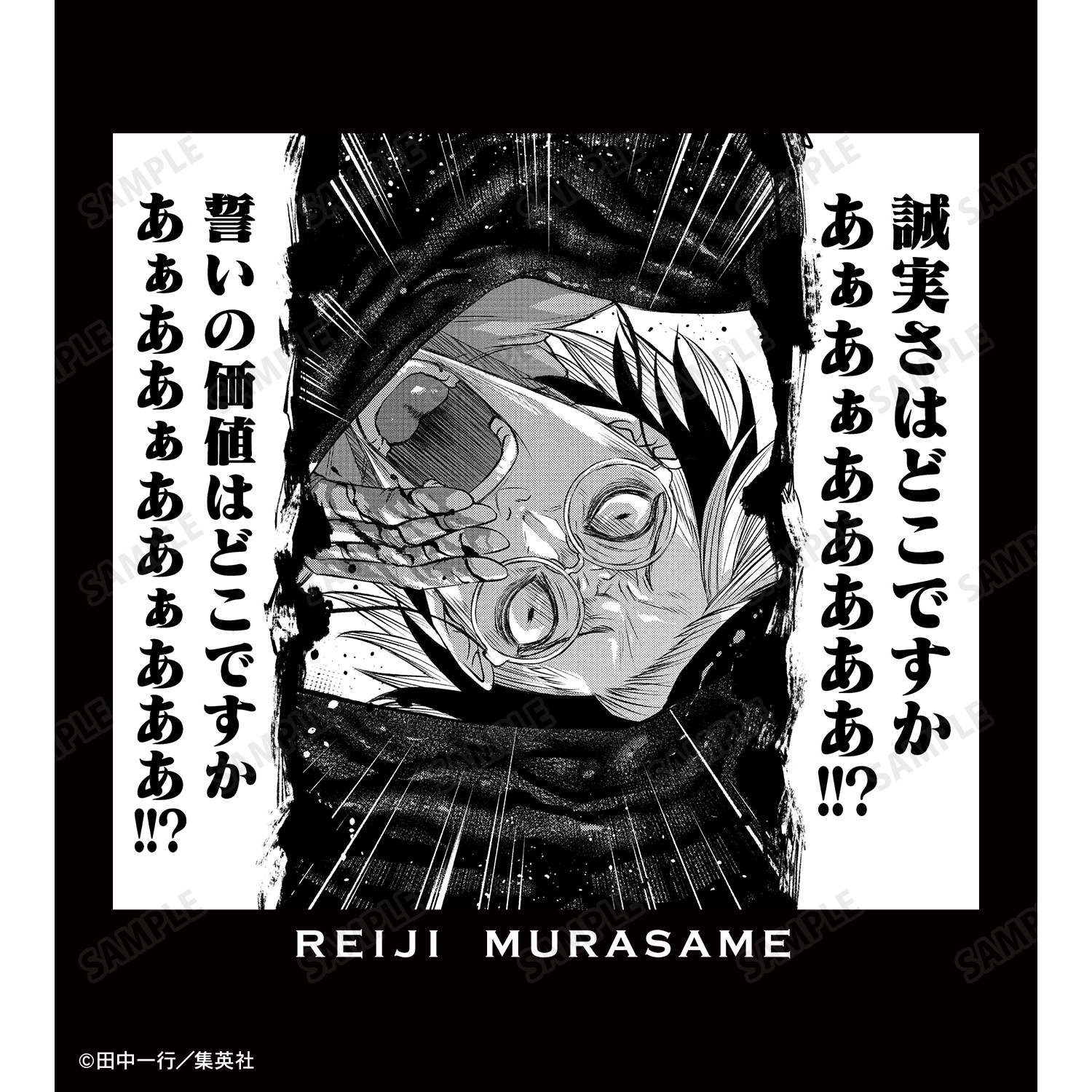 ジャンケットバンク　キャラウムカフェ　ミニフォトカード　村雨礼二 ジャンケットバンク_村雨 礼二 パーツ付きBIGアクリルスタンド