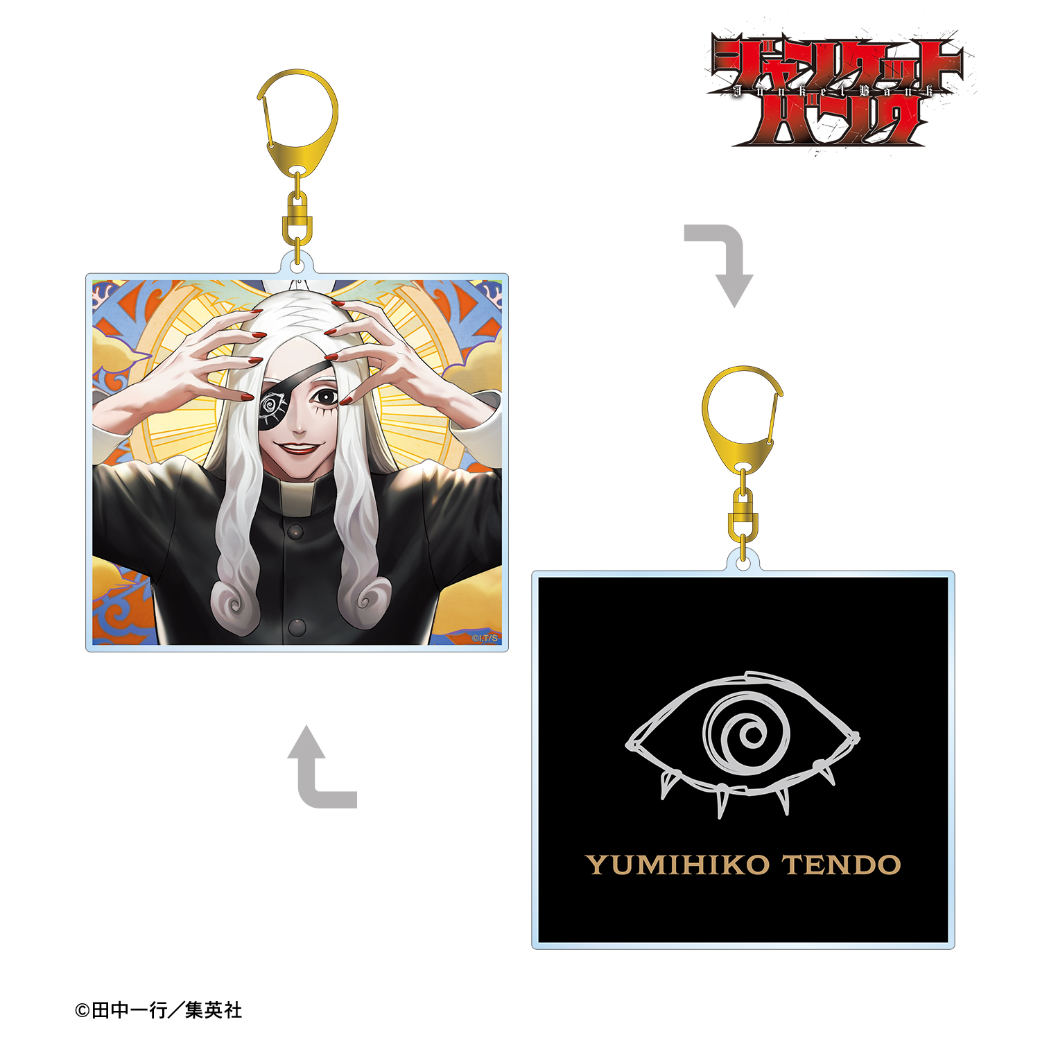 ジャンケットバンク_天堂 弓彦 両面BIGアクリルキーホルダー
