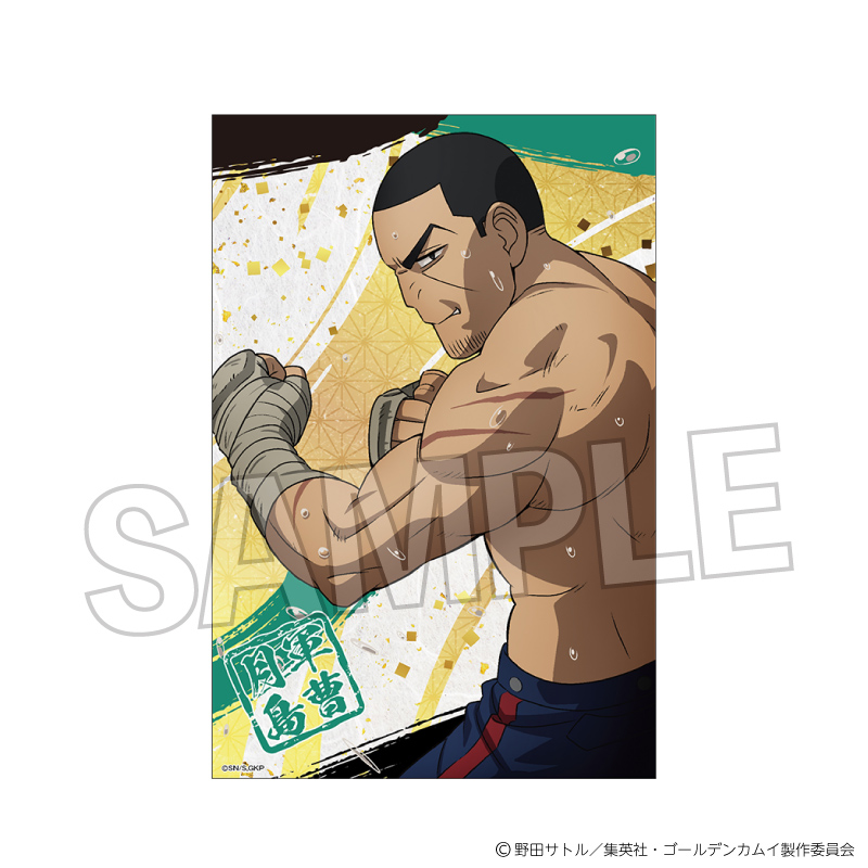 ゴールデンカムイ_ゴング！スタンドカード　月島軍曹