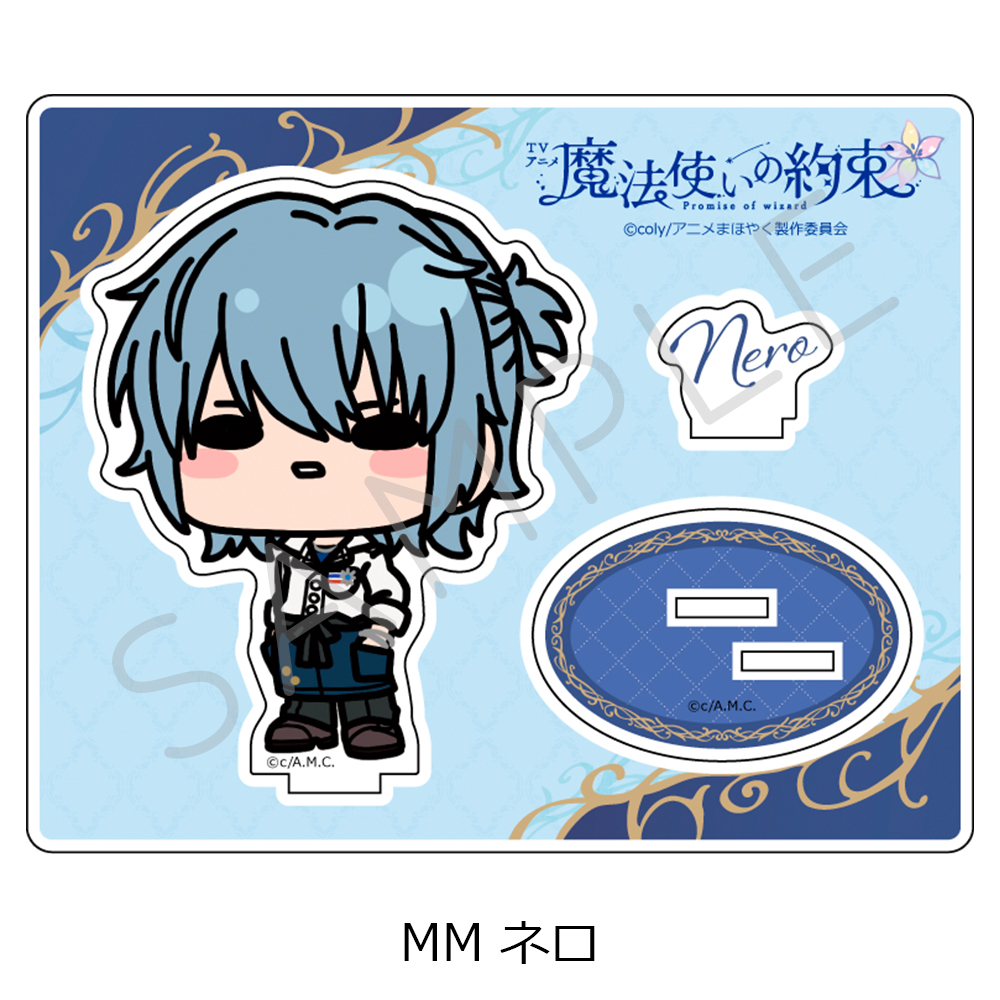 魔法使いの約束_アクリルスタンド MM ネロ