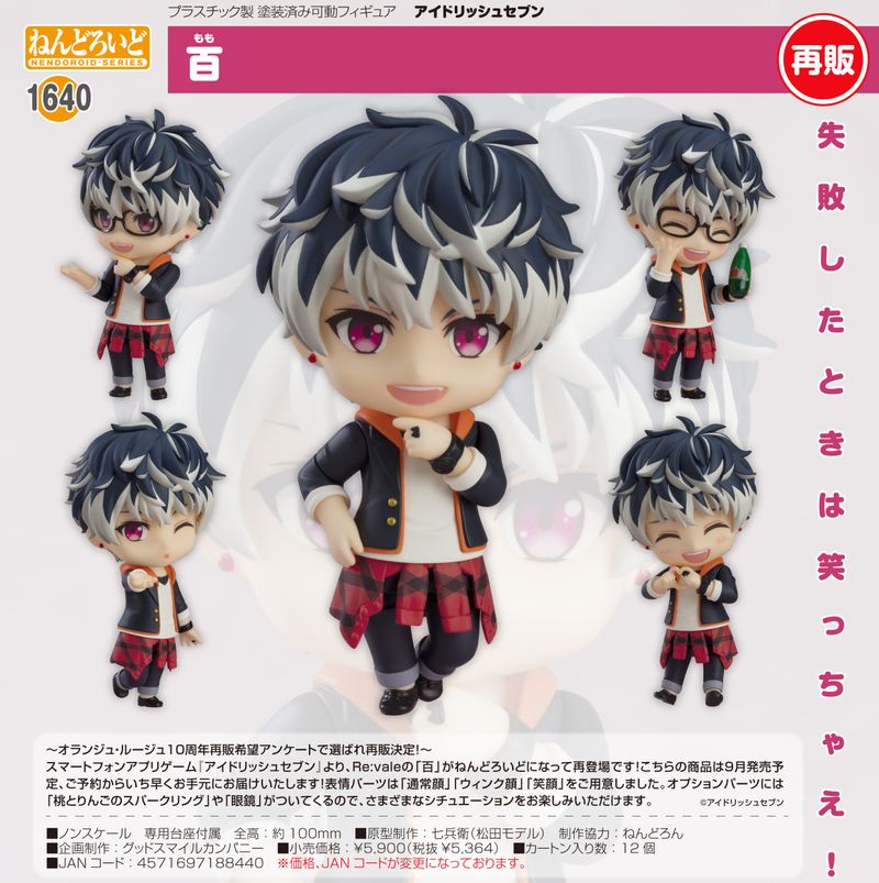 アイドリッシュセブン_ねんどろいど 百 | アイドリッシュセブン